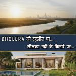 FREE ZONE  FARMHOUSE LAND PARCEL (NA READY)