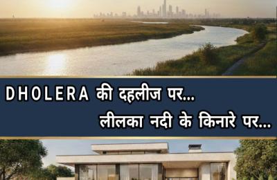 FREE ZONE  FARMHOUSE LAND PARCEL (NA READY)